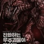 Tôi Đã Trở Thành Quái Vật Không Gian