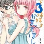 Hinomoto Sanshimai wa Kamatte Hoshii