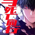 Đồng hành cùng tử vong: Bắt đầu với ngư nhân địa hạ thành