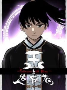 Truyền Võ Ngoại Truyện: Vua Cùng Tùy Tùng