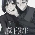 Ác Quỷ Tiên Sinh Có Chút Kì Lạ