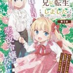 Akuyaku Reijo No Ani Ni Tensei Shimashita