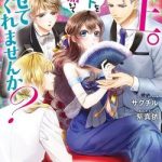 Aneue Sukaato o Makutte Mata o Aite Misete Kuremasen ka