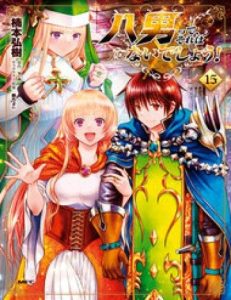 Con Trai Thứ 8, Đừng Đùa Nữa!