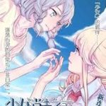 Before the Girl Disappeared