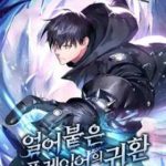 Sự Trở Lại Của Người Chơi Bị Đóng Băng