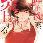 Lửa Thiêu Nhà Mitarai