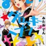 Matome☆groggy Heaven