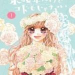 Miseinen dakedo Kodomo ja Nai