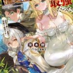 Chức Nghiệm [Thẩm Định] Không Thuận Lợi Nhưng Thực Ra Lại Là Kẻ Mạnh Nhất