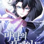 Đứa Trẻ Dị Biệt Của Tháp Phép Thuật