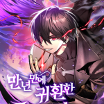 Người Chơi Trở Lại Sau 10000 Năm