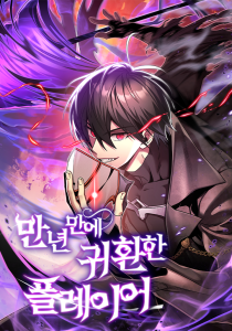 Người Chơi Trở Lại Sau 10000 Năm