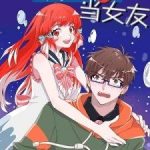 Nhặt Một Con Cá Vàng Làm Bạn Gái