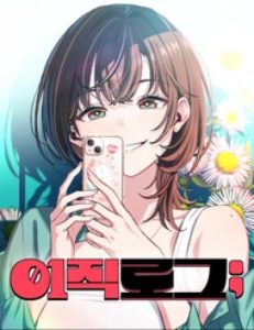 Nhật Kí Đổi Việc