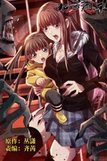 Bắc Liệt Phương Xa