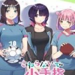 Sawaranaide Kotesashi-Kun