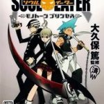 Soul Eater