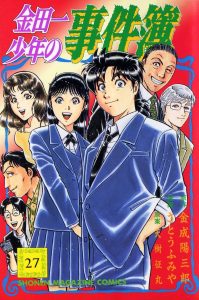 Thám tử Kindaichi - Case Files