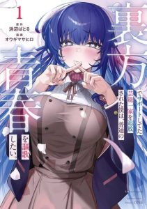 Tôi Bị Đuổi Khỏi Gia Đình Nghệ Sĩ Mà Âm Thầm Hậu Thuẫn, Chỉ Muốn Tận Hưởng Tuổi Thanh Xuân Bình Thường