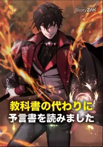 Từ Học Viên Tiểu Binh Trở Thành Tiên Tri?!