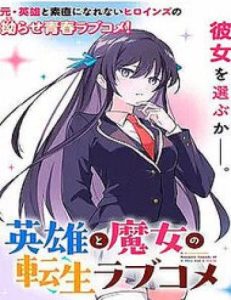 Chuyện Tình Chuyển Sinh Hài Hước Của Anh Hùng Và Phù Thuỷ