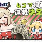 Guardian Tales - Kanterbury Days!