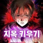 Xây Dựng Địa Ngục