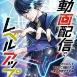 Tôi Thăng Cấp Tột Đỉnh Vì Là 1 KOL