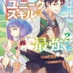 Level 1 With S-Rank Drop Rate Is The Strongest